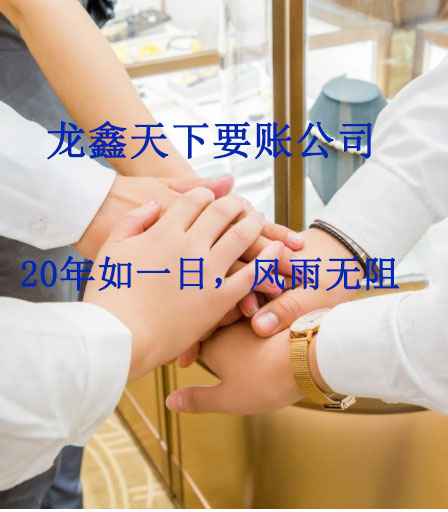 翁牛特要账公司