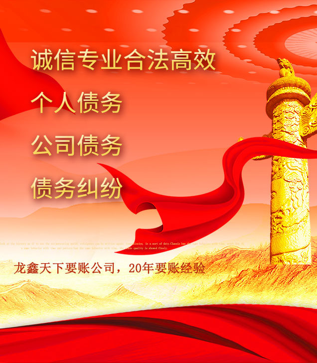 翁牛特讨债公司